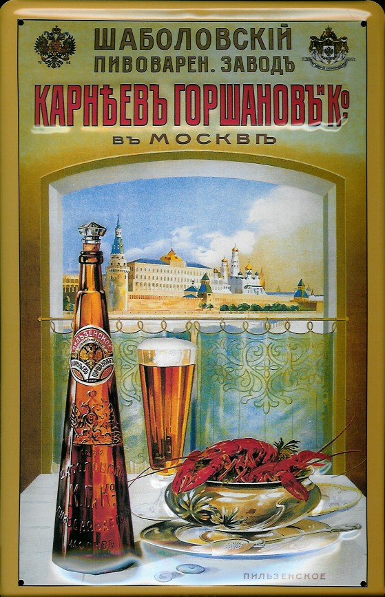 Blechschild Russland Hummer Bier Moskau Kreml Schild retro Werbeschild, Orte, Reisen, Wappen und sonstige Motive, Blechschilder